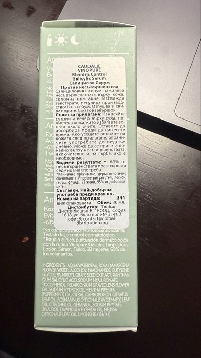 Caudalie vinopure салицилов серум