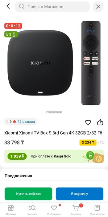 Xiaomi TV Box S (3rd Gen)