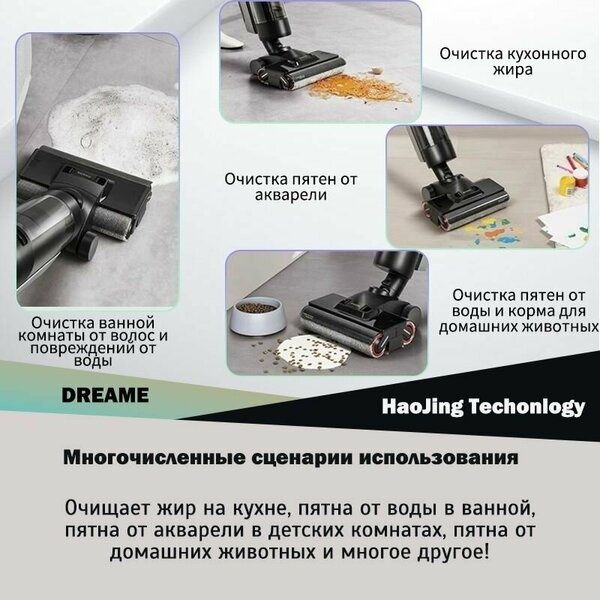 Вертикальный пылесос беспроводной Dreame M13proplus

Брен
