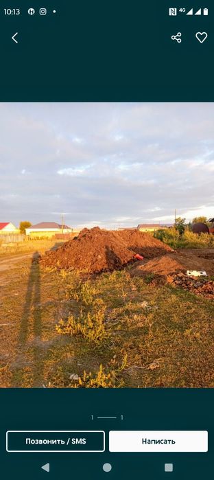 Продажа Перегной навоз чернозем