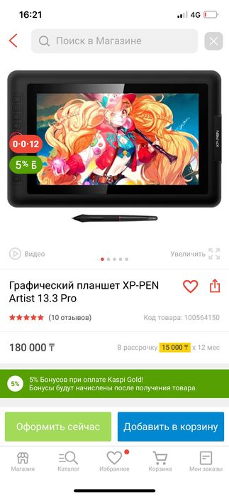 Графический планшет