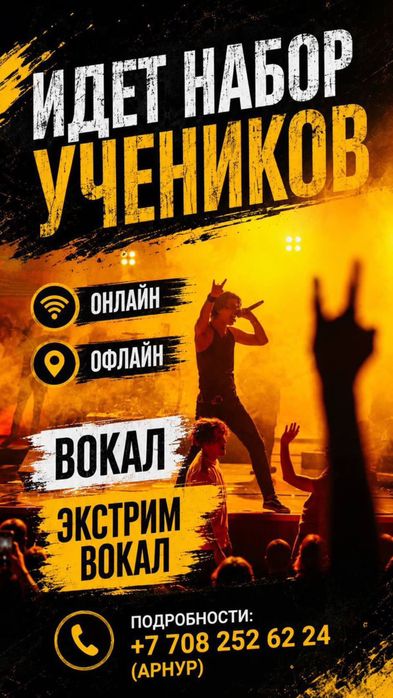Курсы вокала, уроки гитары, фортепиано