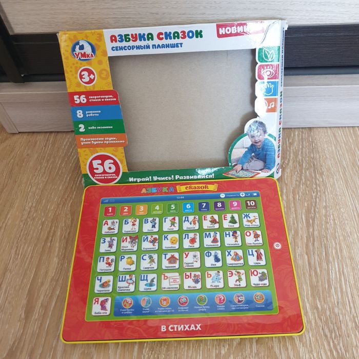 Планшет развивающий детский