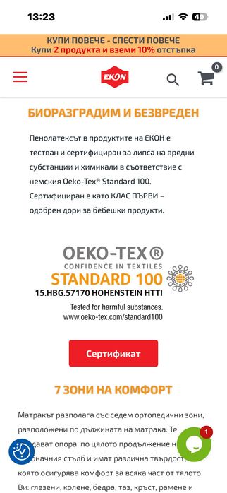 Топ матрак Алое Вера