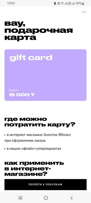 Сертификат золотое яблоко