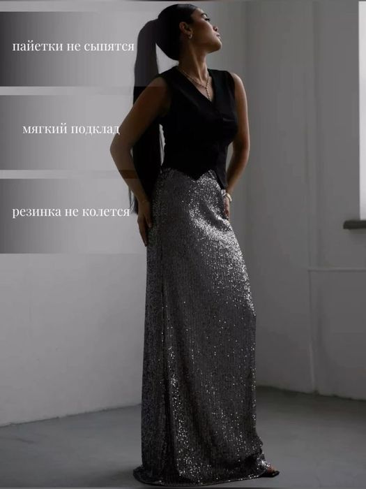 Юбка с паетками