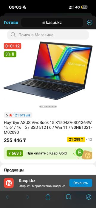 Новый Ноутбук VIvobook 15