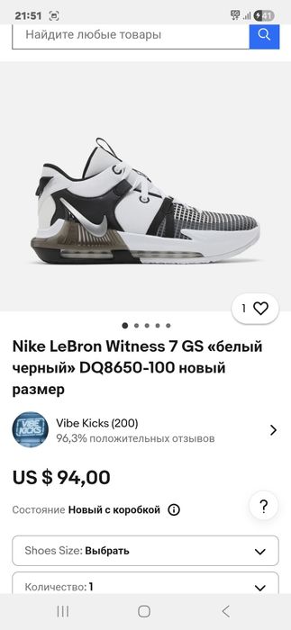 Красовки найк 42.5 размера