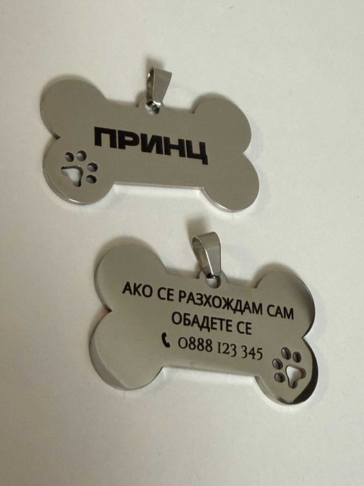 Гравирани медальони за домашни любимци от неръждаема стомана