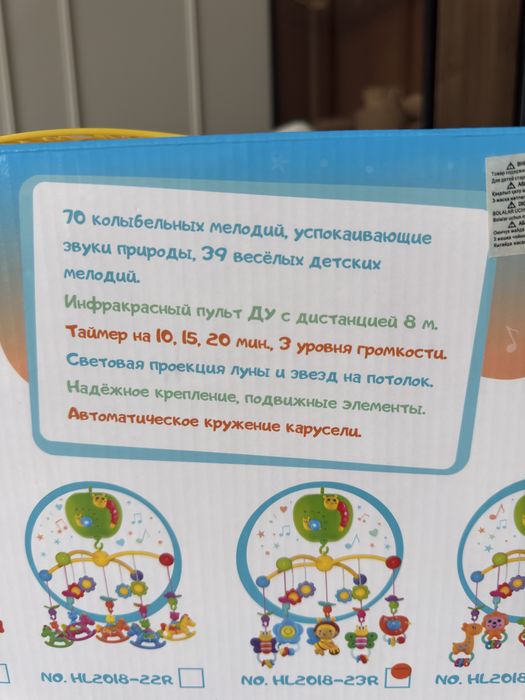 продам музыкальный карусель