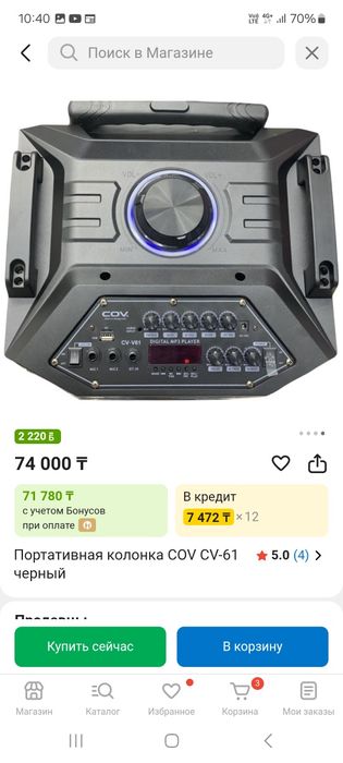 COV 65 коробка и документы есть
