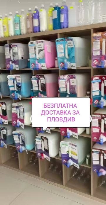 Перилни Италиански Препарати