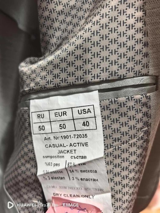 Сако Andrews - спортно елегантно