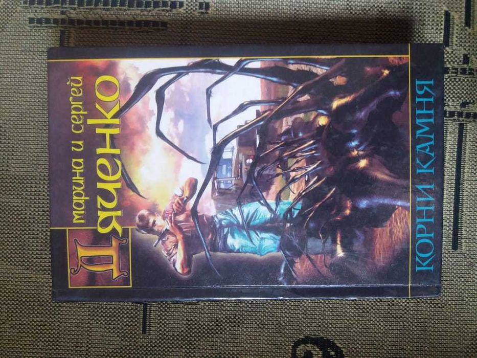 Книги серии фэнтези. Часть 1