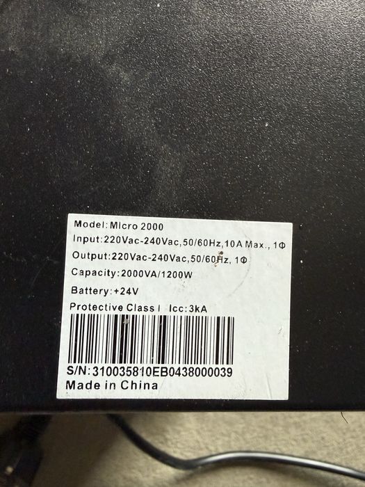 Ups ползван е една година