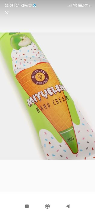 Крем для рук увлажняющий и питающий в форме мороженого