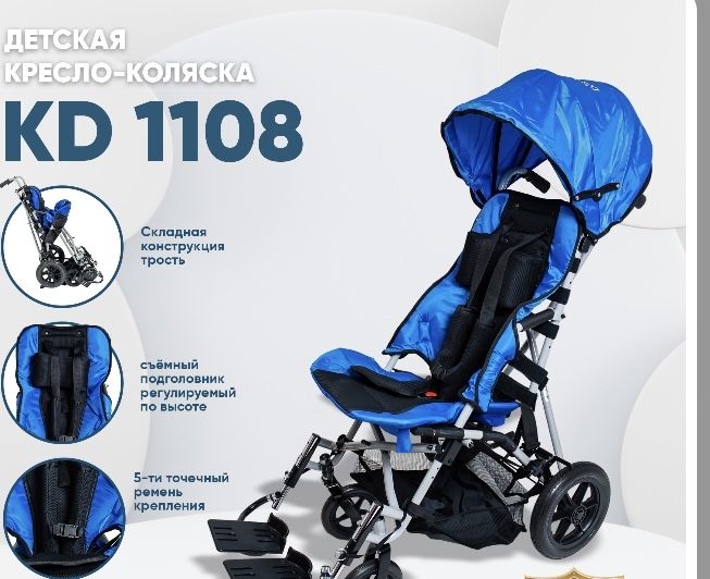 Детская прогулочная кресло- коляска  Dos ortopedia