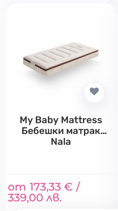 Nala My Baby Mattress 60/120 бебешки матрак