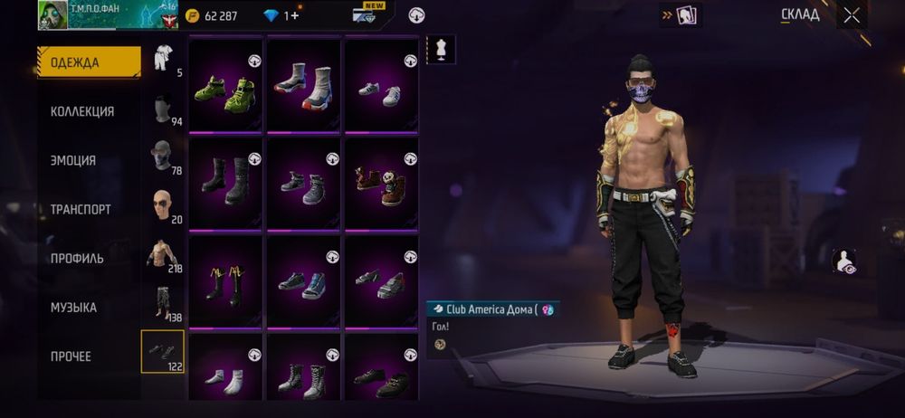 Продам аккаунт Free Fire СРОЧНО!