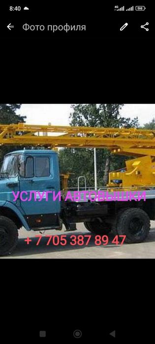 Сарыағаш автовышка 18м