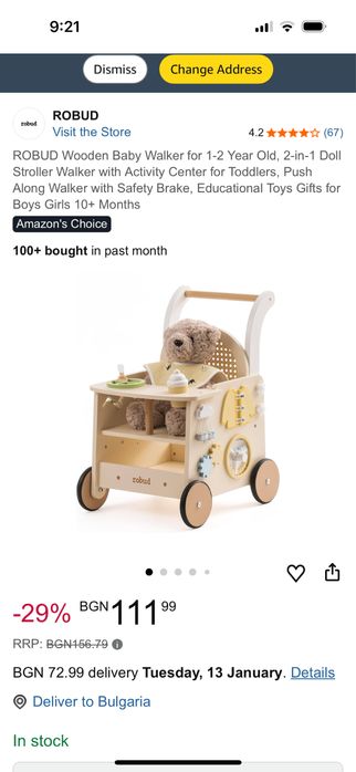 Дървена проходилка Robud 2в1