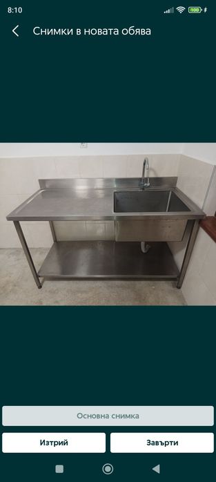 Неръждаема мивка