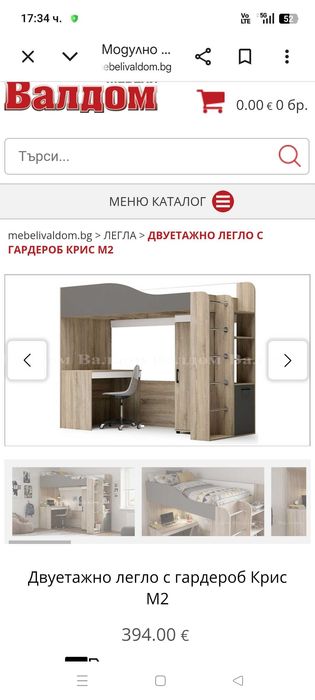 Двуетажно легло