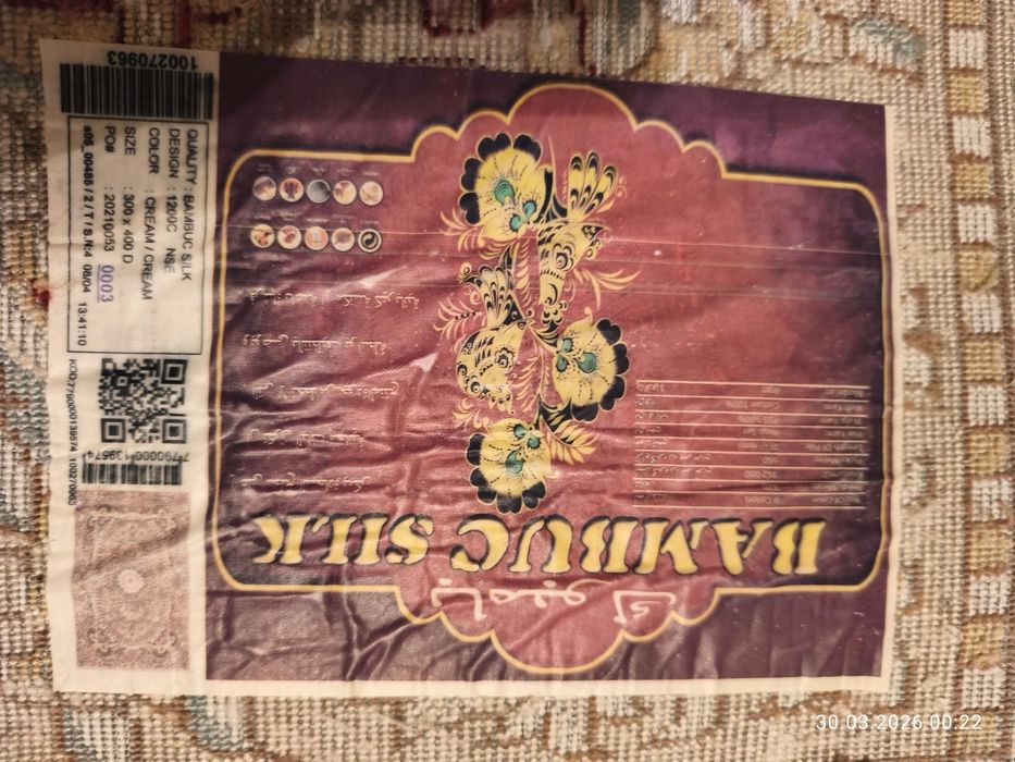 Ковёр бамбуковый 3x4.