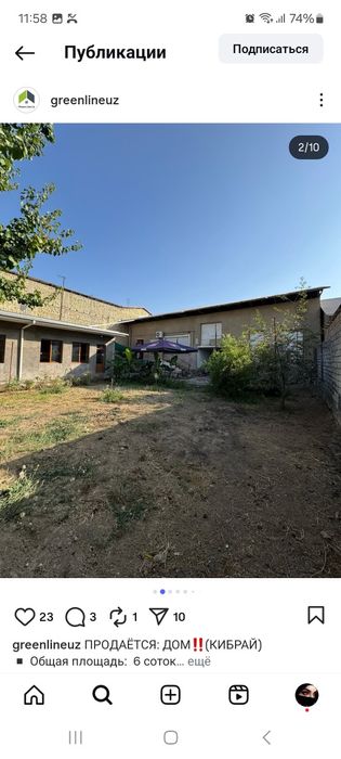 Ховли сотилади !!!