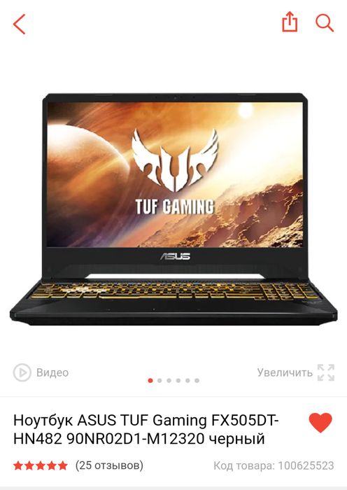 Игровой ноутбук Асус