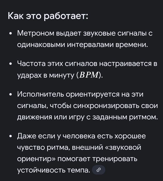 Цифровой метроном SAMICK (korea)