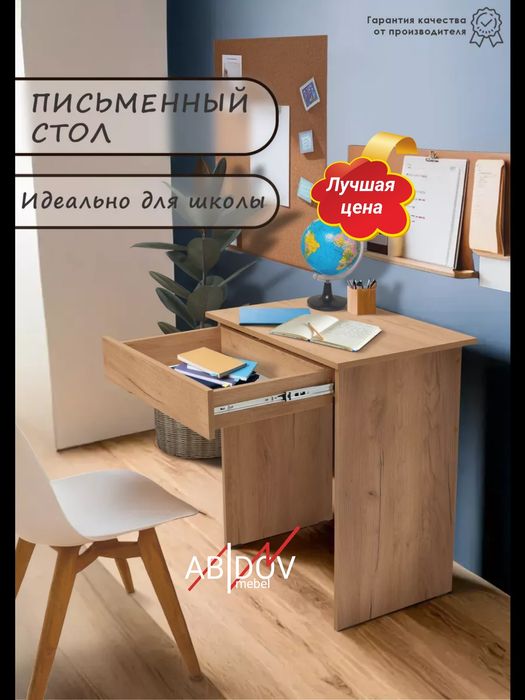 Письменный стол впишется в интерьер абсолютно любого стиля.