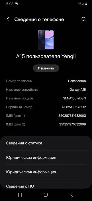 Самсун а15 каробка бор