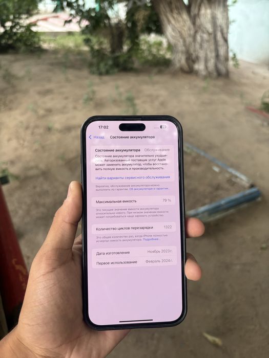 айфон 15 Pro Max 256gb 79%