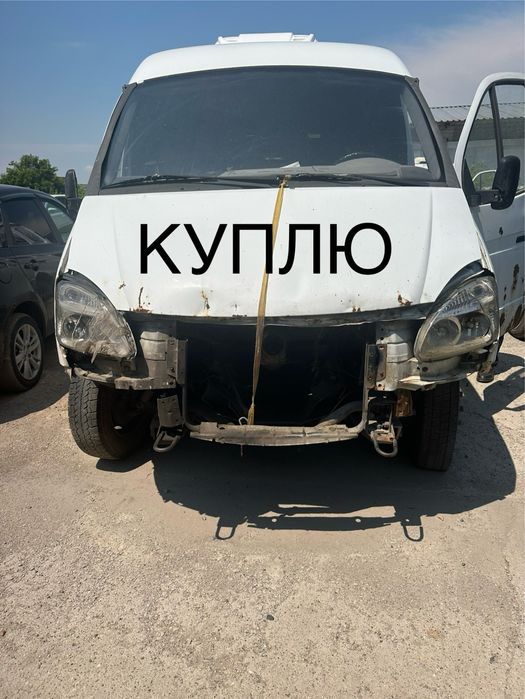 Газель Газель Газель