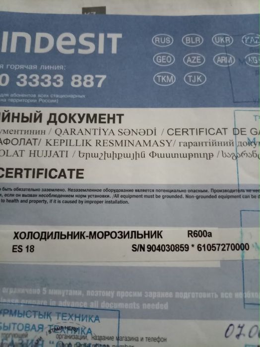 Холодильник INDESIT