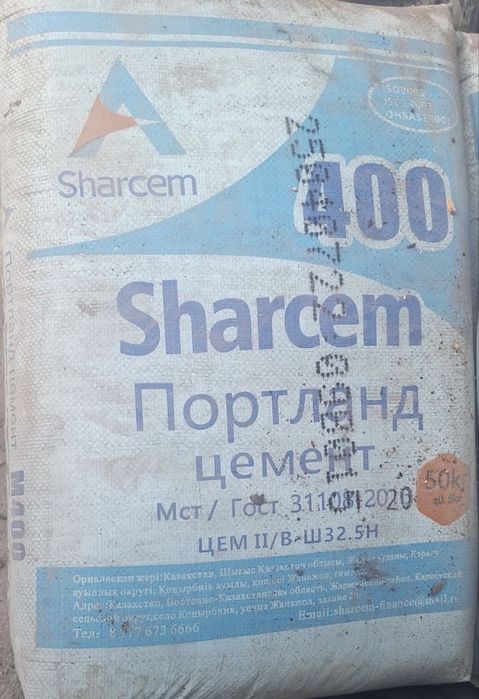 Цемент, песок, глина отсев