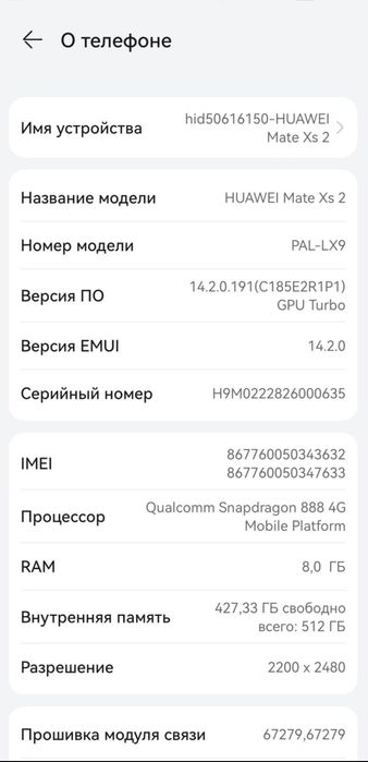 HUAWEI Mate Xs2 8/512