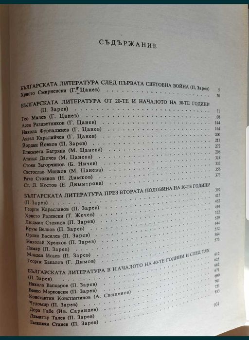 Книги и учебници по българска филология
