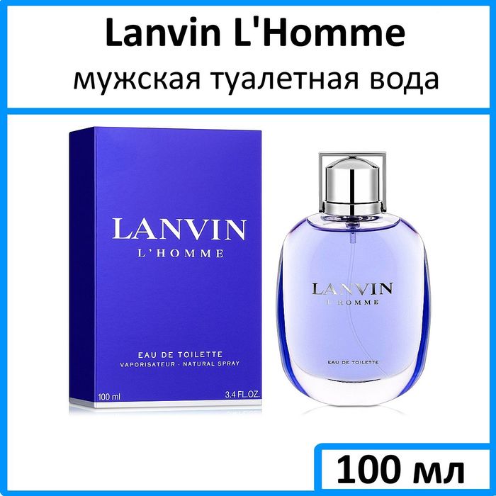 Lanvin L homme 100ml