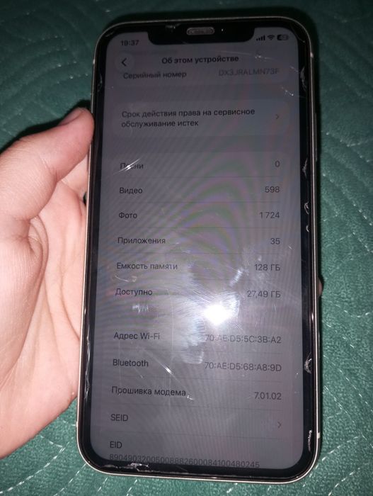 Продам айфон  11