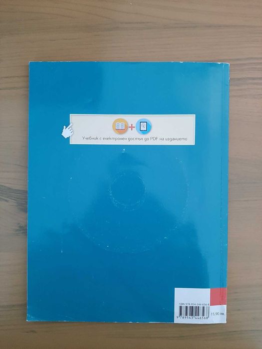 Учебник по Информационни технологии за 12. клас