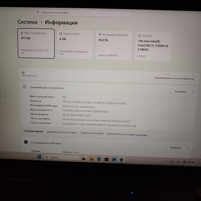 Acer Nitro 5 - като нов