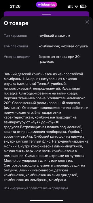 Зимний детский комбинезон