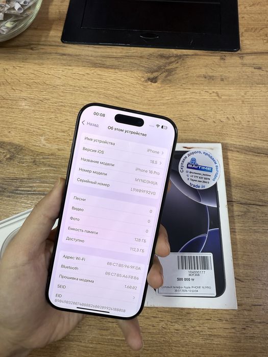 Смартфон Apple Iphone 16Pro
