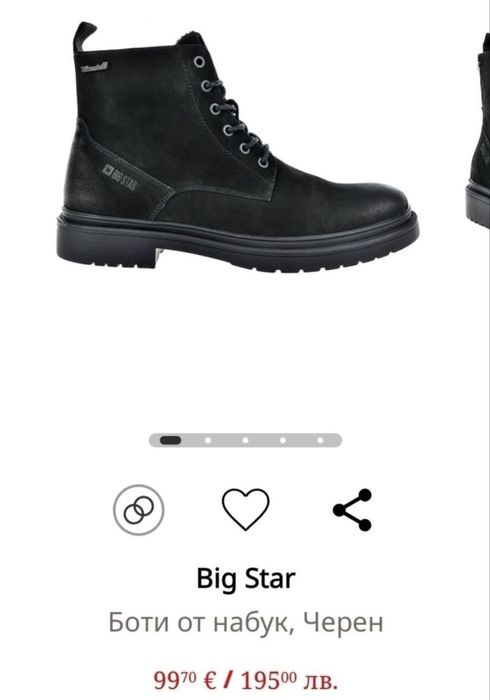 Мъжки боти Big Star