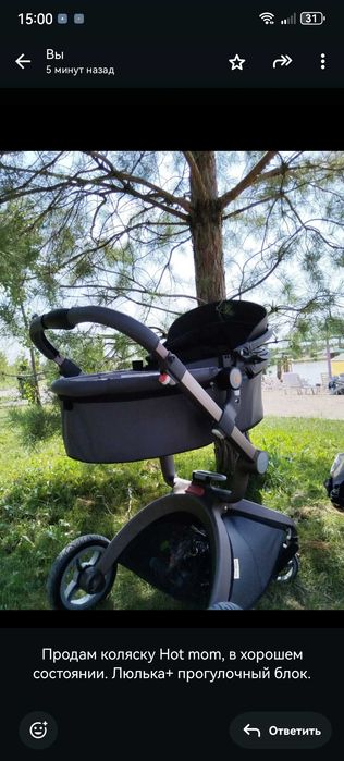 Продам коляску Hot mom