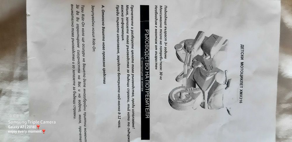 Детски акумулаторен мотор xmx316