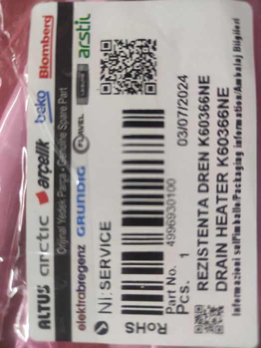 Продавам чисто нов нагревател за размразяване 15W за хлад. Beko и др.