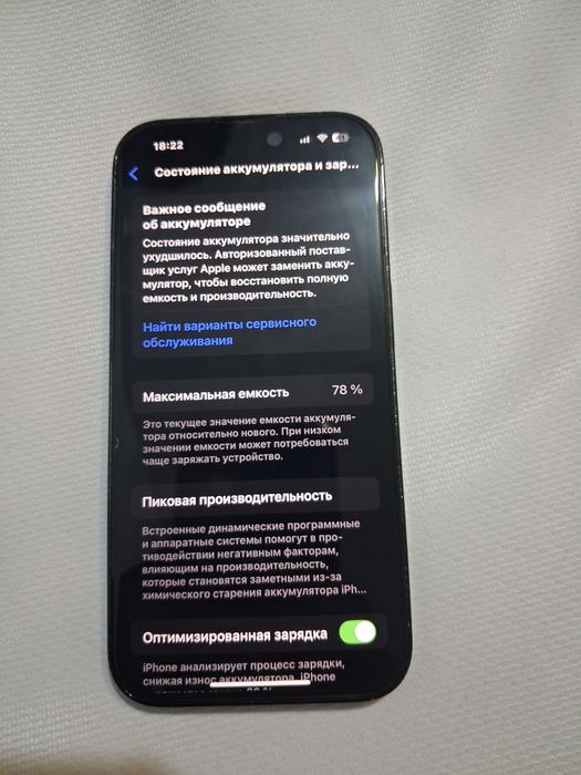 Продам Айфон 14 про